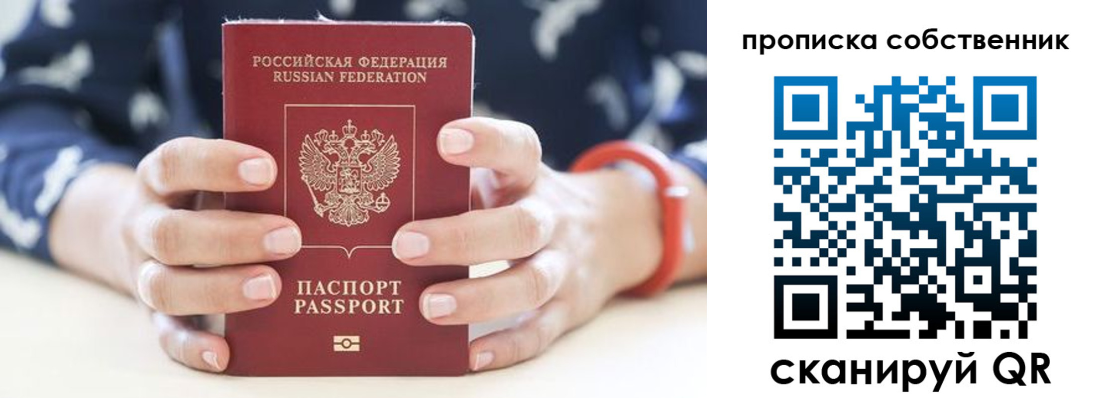 прописка иностранных граждан в Острове